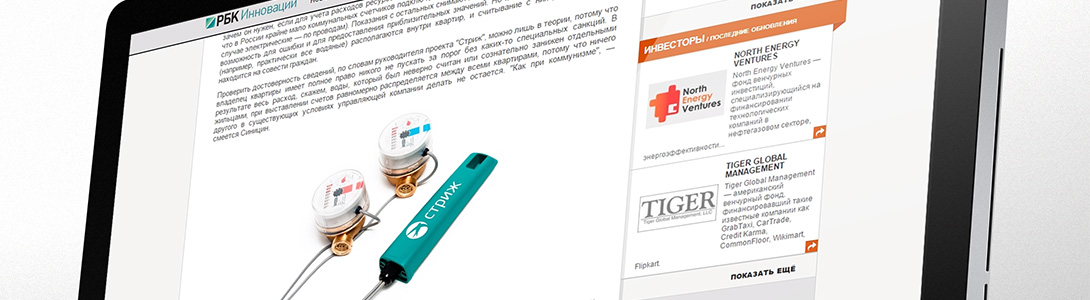 img-news-rbk-innovatcii-1090x300
