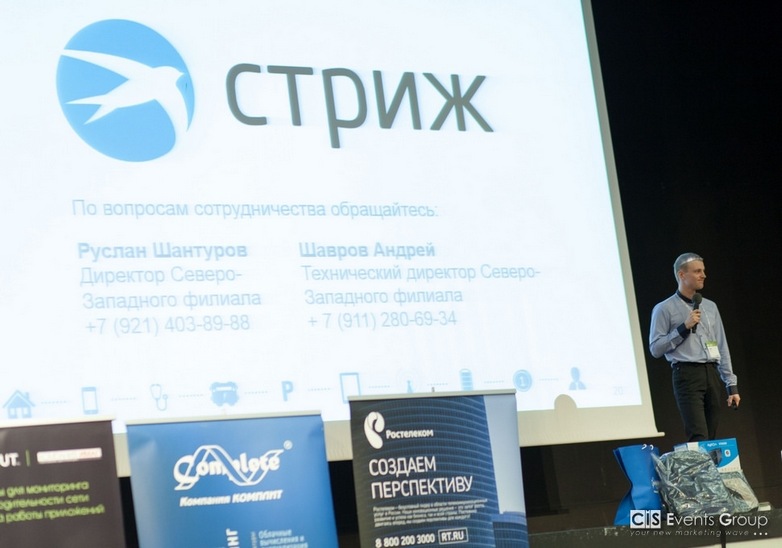 «СТРИЖ» на форуме «BIT-2016»
