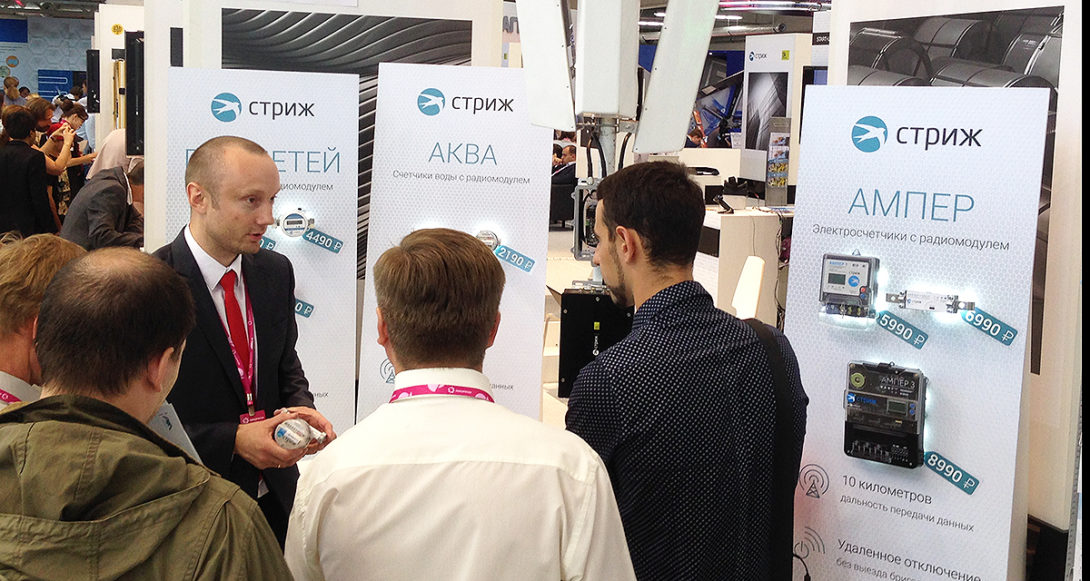 СТРИЖ Телематика на Иннопром 2016