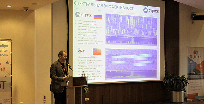Выступление Андрея Синицина на IoT Conference 2016