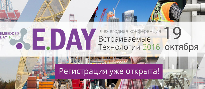 «СТРИЖ» выступил на E.Day