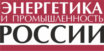 энергетика и промышленность россии