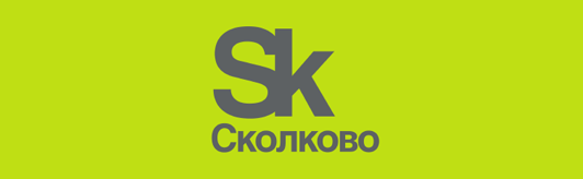 Сколково логотип