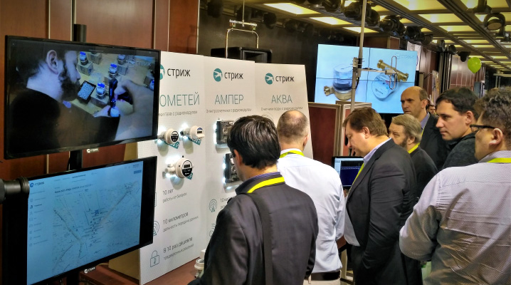 Конференция IoT в ЖКХ 2018