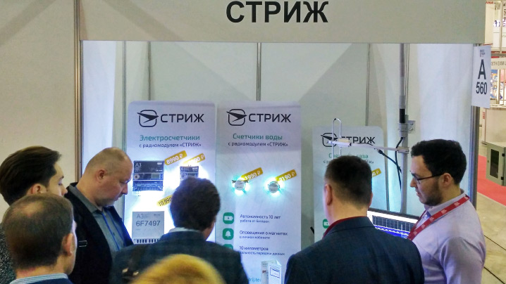 Стенд «СТРИЖ» на Акватерм 2018