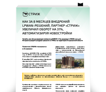 Кейс «Аникон» первая страница