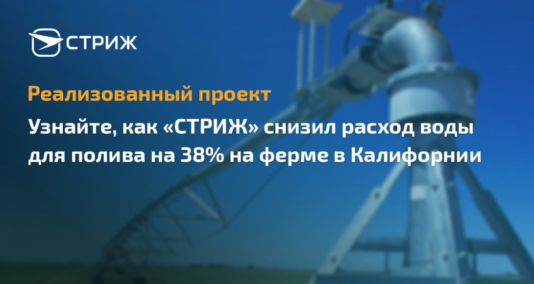 Реализованный проект по контролю полива воды баннер