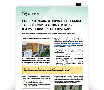 Первая страница кейса диспетчеризации Сити-XXI век