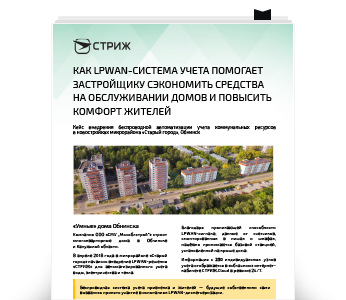 Первая страница кейса «СМУ МосОблСтрой»