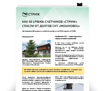 Первая страница кейса СНТ «Мошковец»
