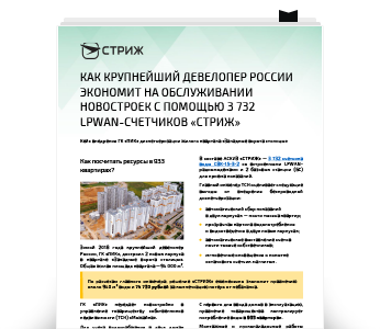 Кейс диспетчеризации «ПИК», первая страница