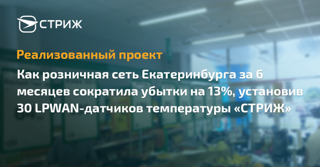 Реализованный проект магазина в Екатеринбурге баннер