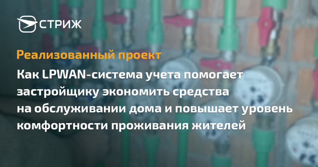 Реализованный проект «СТРИЖ в Обнинске
